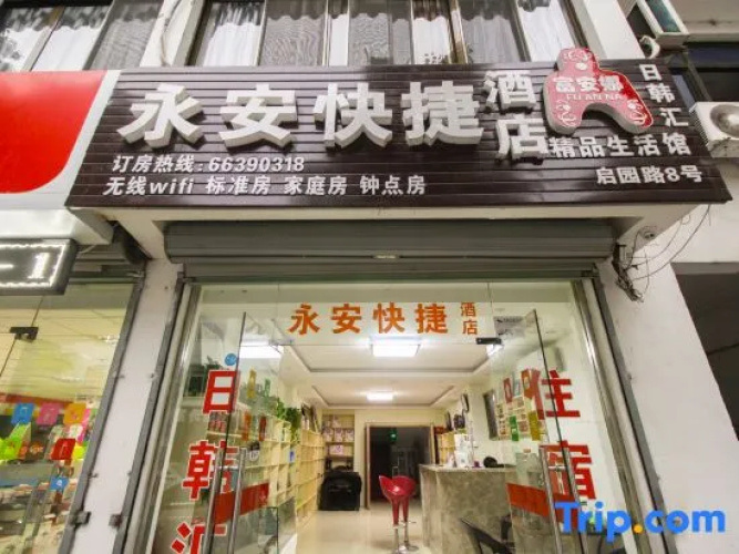 Yong'an Express Hotel