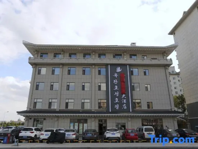 Yanji Changbai Mountain Hotel