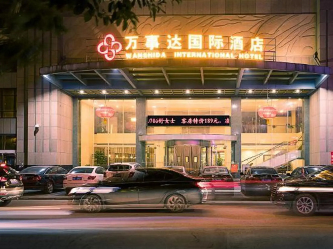 Wanshida International Hotel - Xiaogan
