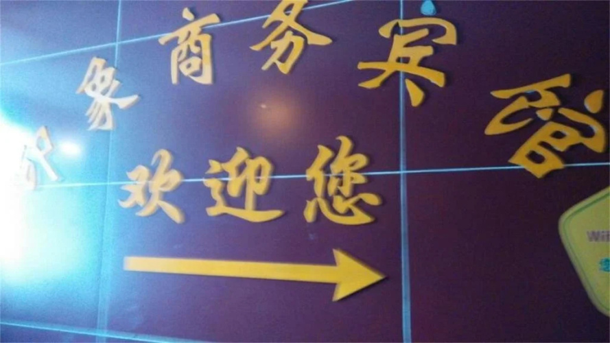 Yinxiang Business Inn