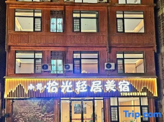 Xiaoqi · Shiguang Qingju Boutique Stay (Zhaoxing)