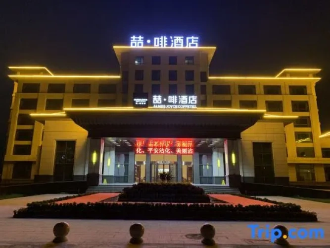 James Joyce Coffetel Hotel (Binzhou Zhanhua Bus Station)(喆啡酒店(滨州沾化汽车站店))