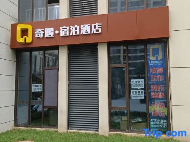 QIyu.hotel
