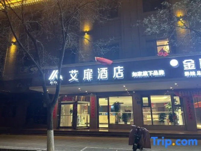 Aifeel Hotel (Wuwei Haizang Road)