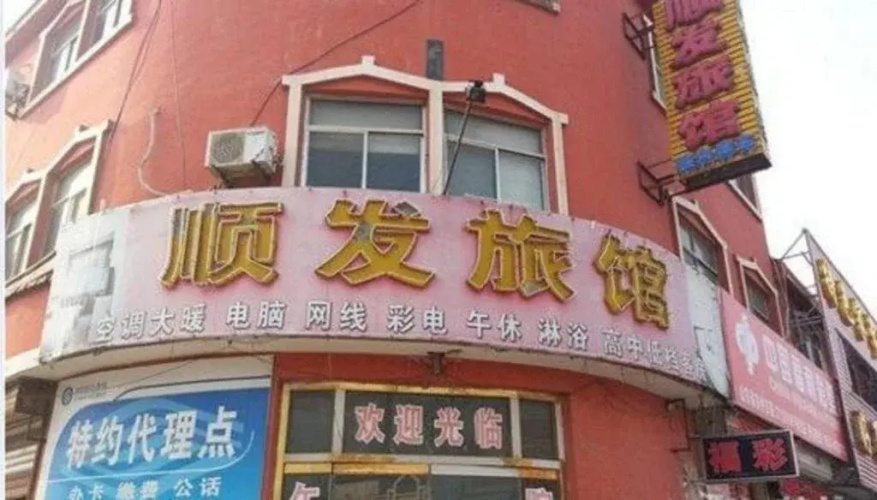 Wudi Shunfa Hostel