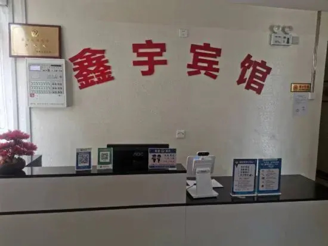 Xinyu Hotel