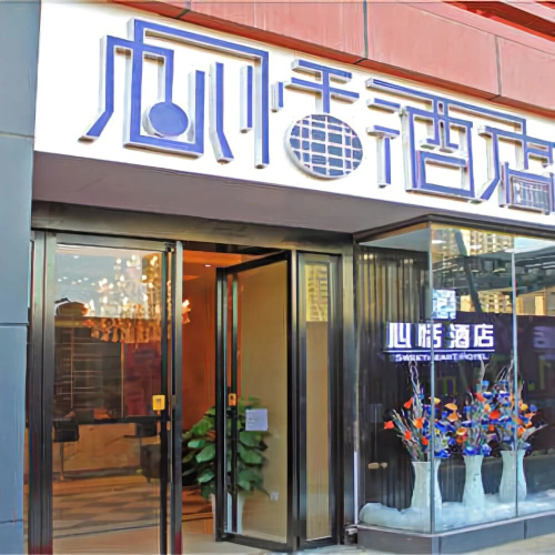 Sweet Heart Hotel