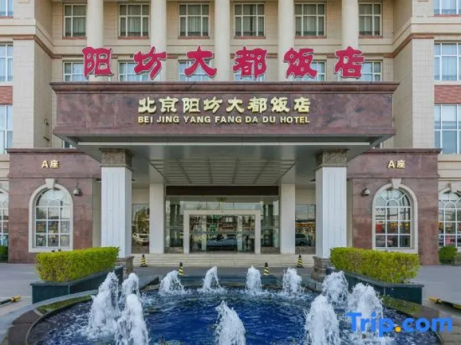 Yangfang Dadu Hotel