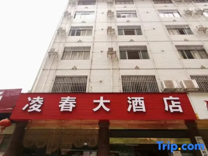 Lingchun Hotel