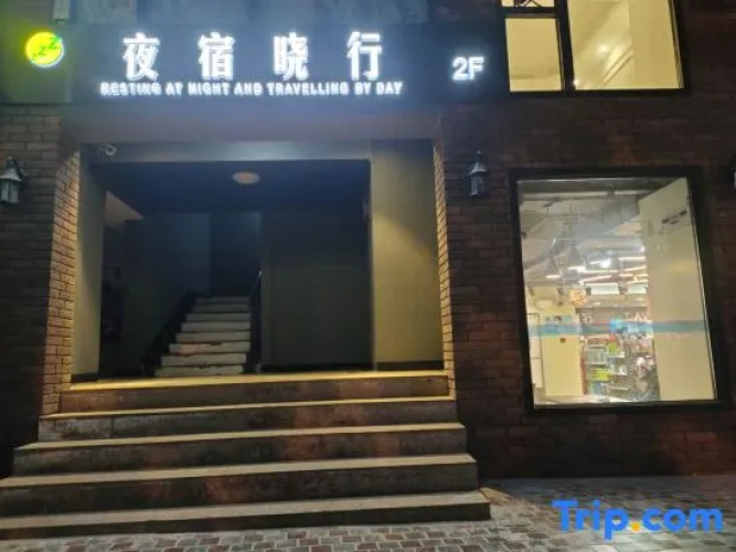 YeSuXiaoXing Youth Hostel