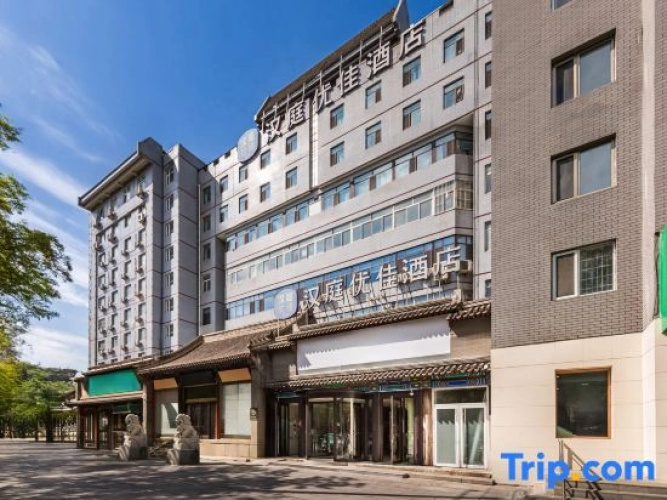 HanTing Premium Hotel (Chengde Mountain Resort)