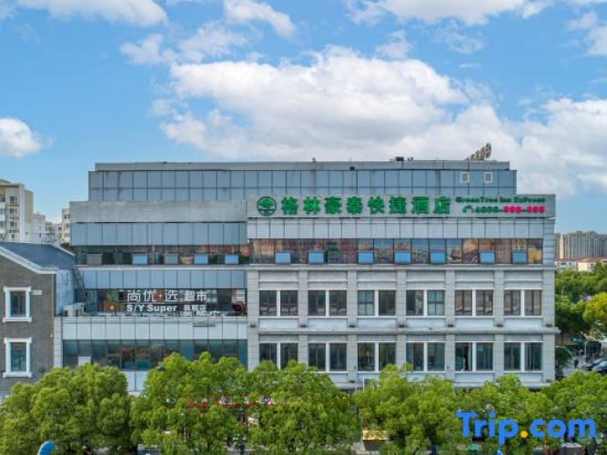 GreenTree Express Hotel (Shanghai Zhoupu Shenmei East Road Subway Station)