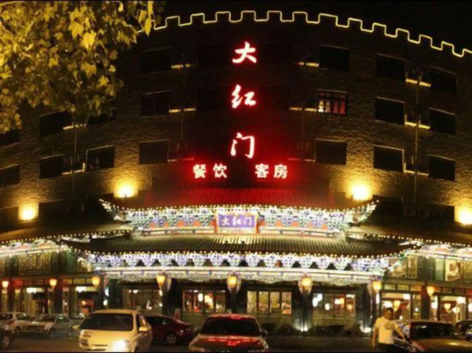 Zibo Dahongmen Hotel
