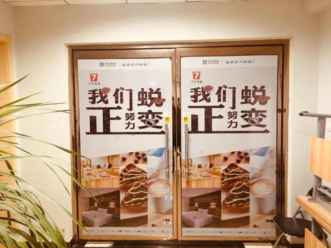 7 Days Premium·Baoding Qingyuan Jianshe Bei Road