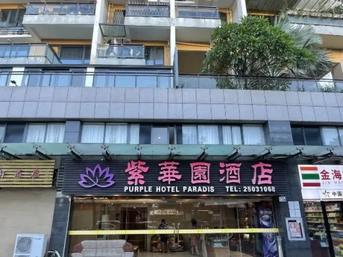 Zihuayuan Hotel Shenzhen Dameisha Metro Station