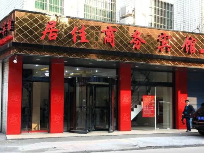 Jujia Hotel, Tongxiang Township