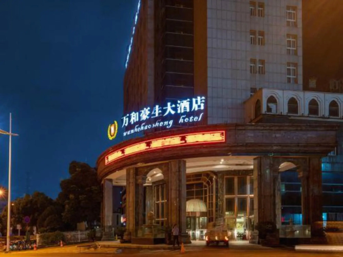 Wanhe Haosheng Hotel