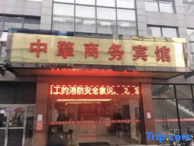 Shanghai Zhongqing Express Hotel