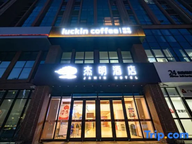 Jieming Hotel (Xisanzhuang Metro Station Water Park) - Shijiazhuang
