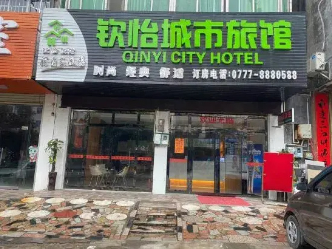 Qinzhou Qinyi Hotel