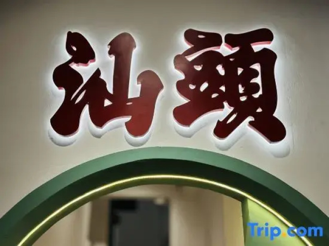 Jingpin Fangwu Hotel