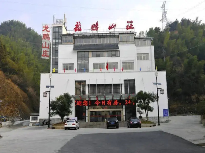 Huangshan Longpeng Hotel