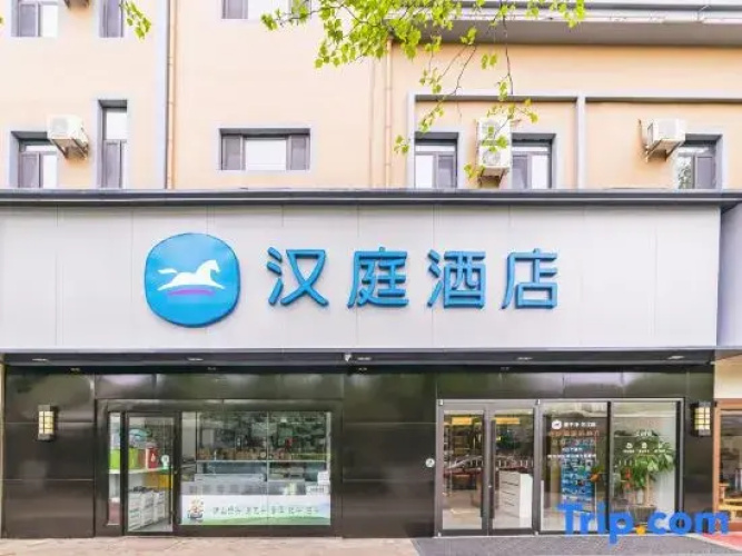 Hanting Hotel (Qingdao Badaguan)