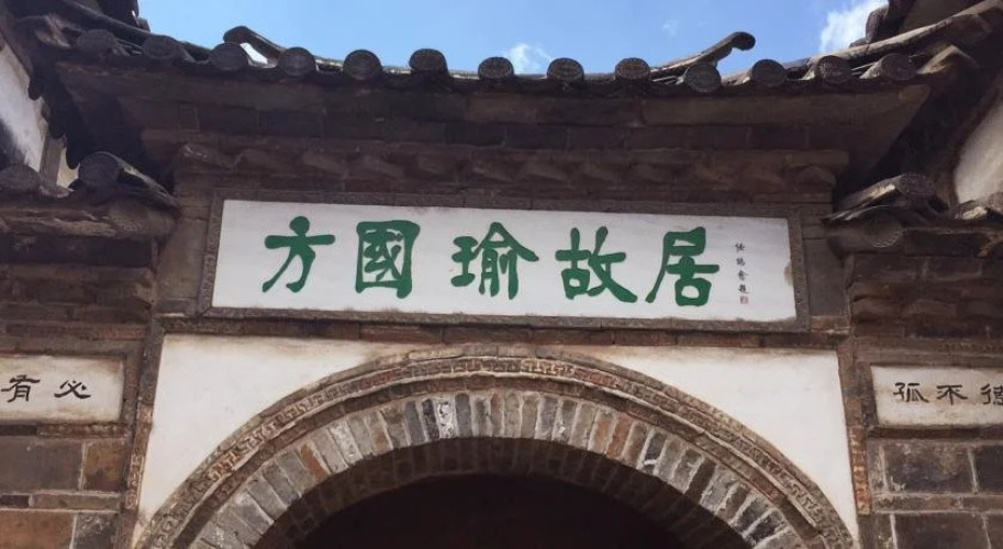 Cloudy Cao Tang Hostel(丽江云里草堂客栈)