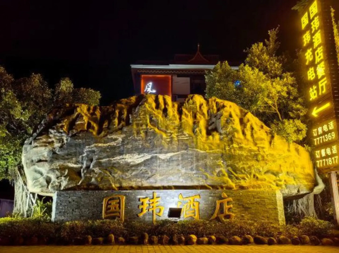 Lujiu Hotel