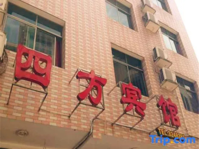 Fuling Sifang Hotel