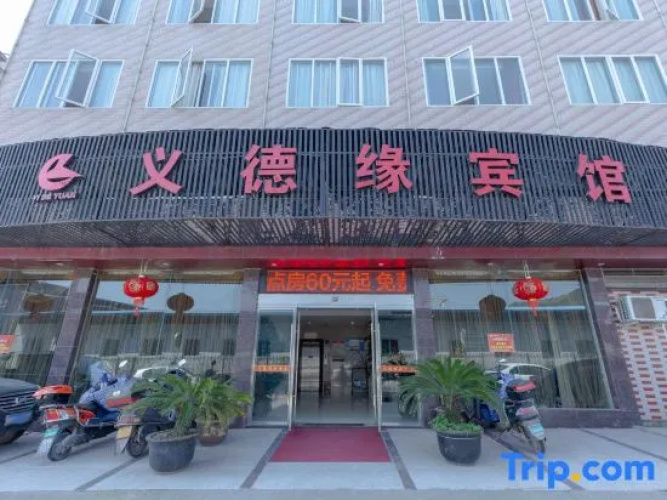 Taishun Yideyuan Business Hotel