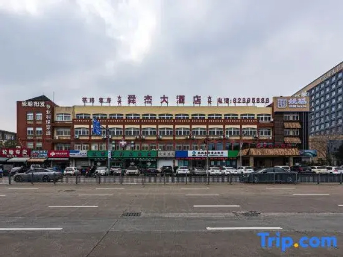 Shunjie Hotel