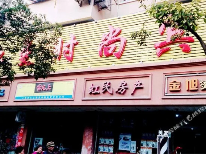 Hongman Fashion Hotel