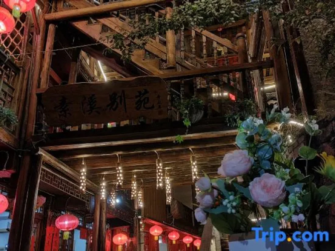Suxi Bieyuan Homestay