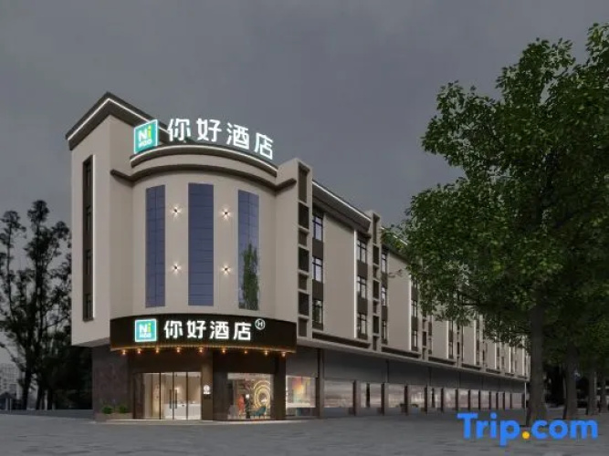 Ni Hao Hotel (Foshan Nanhai Dali)