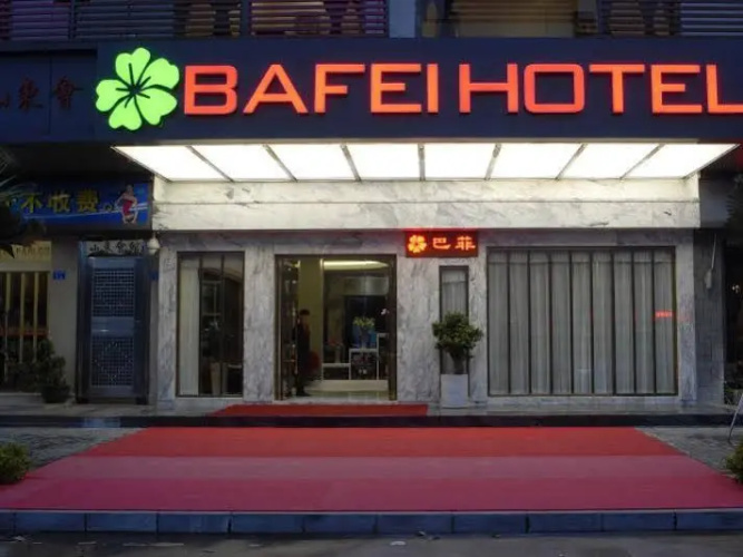 Ba Fei Choice Hotel