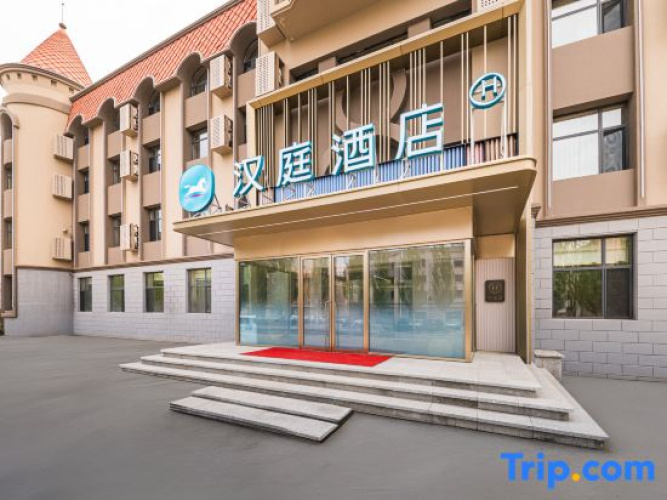 HanTing Hotel (Daqing East Station Passenger Transport Hub)