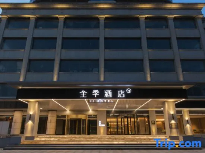 JI Hotel (Zibo Badaju Museum)