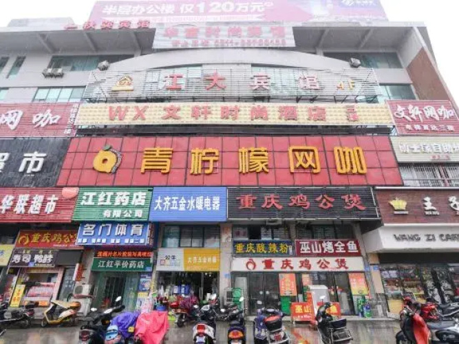 WenXyan Hotel (Zhenjiang Jiangsu University Branch)