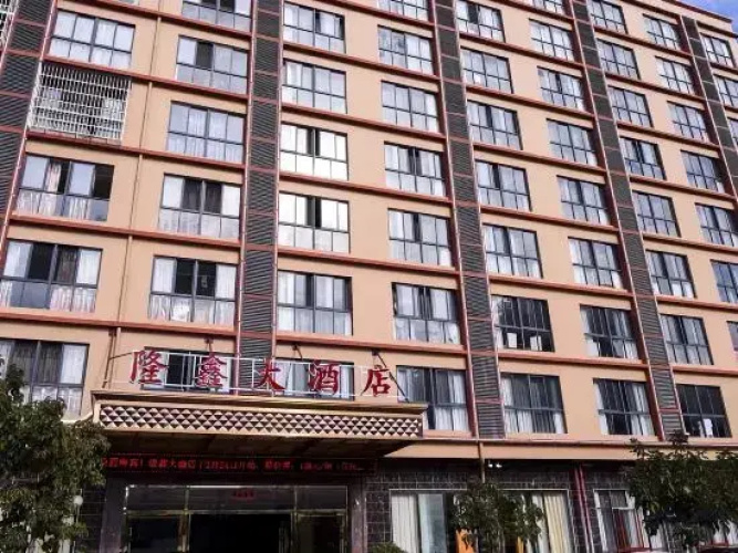 Ledong Longxin Hotel