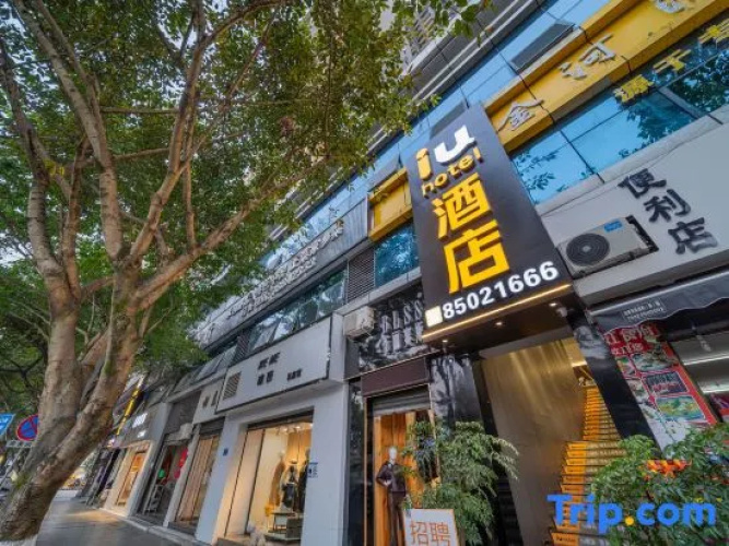 IU Hotel (Pengshui Renhe Spring store)