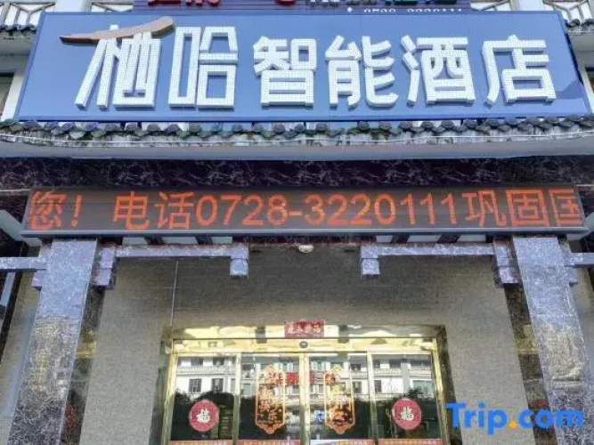 Qiha Smart Hotel