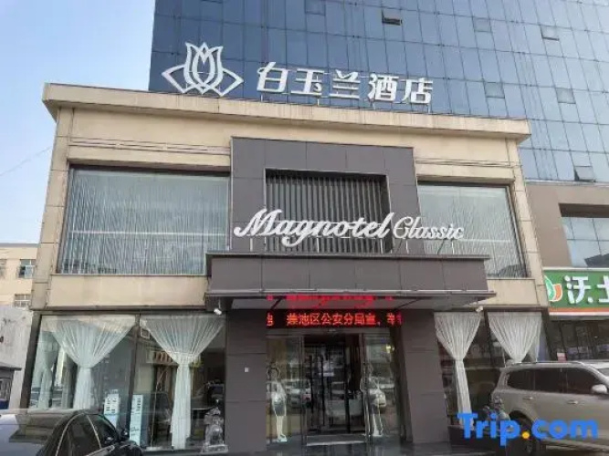 Magnotel Hotel(Zhili governor's office of Baoding)