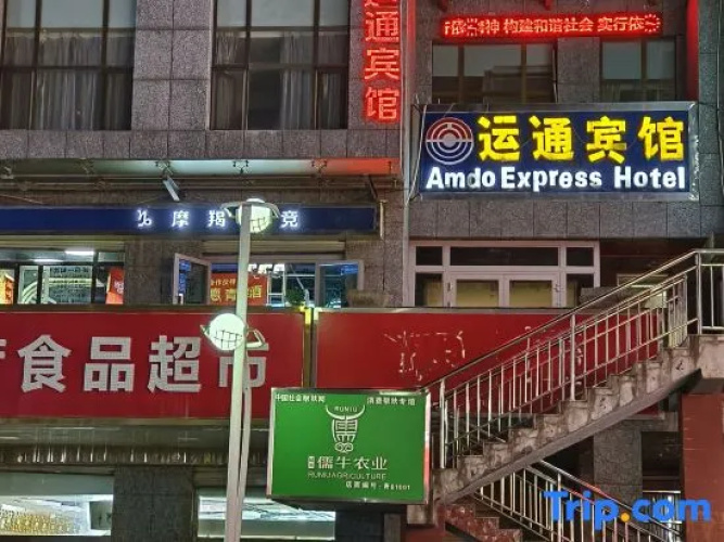 Amdo Express Hotel