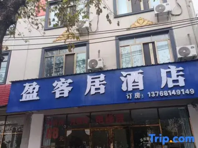 Zhaoping Yingkeju Hotel