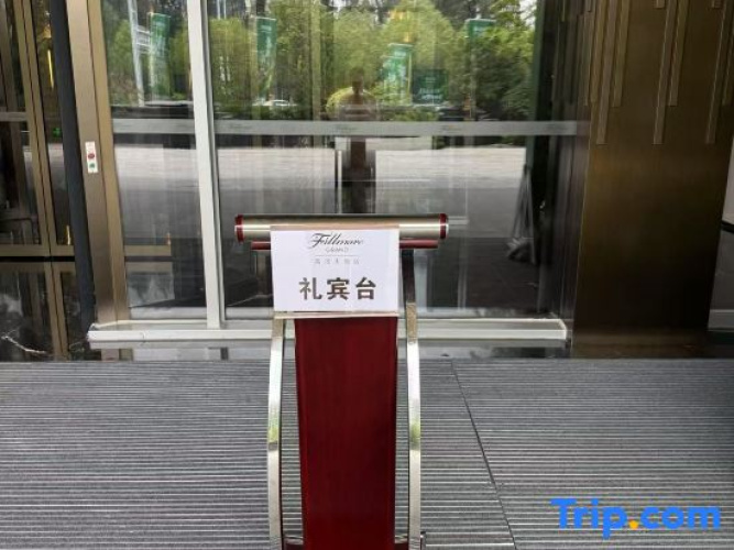Hefei Hi-Tech Zone Fumao Hotel