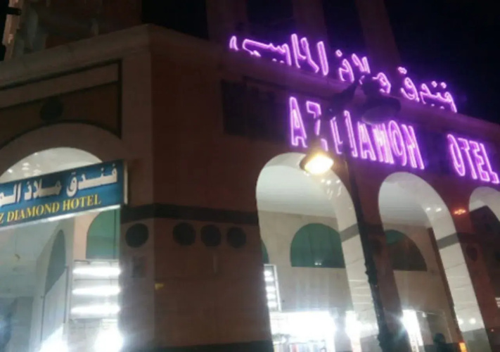 Malath Al-Masi Hotel
