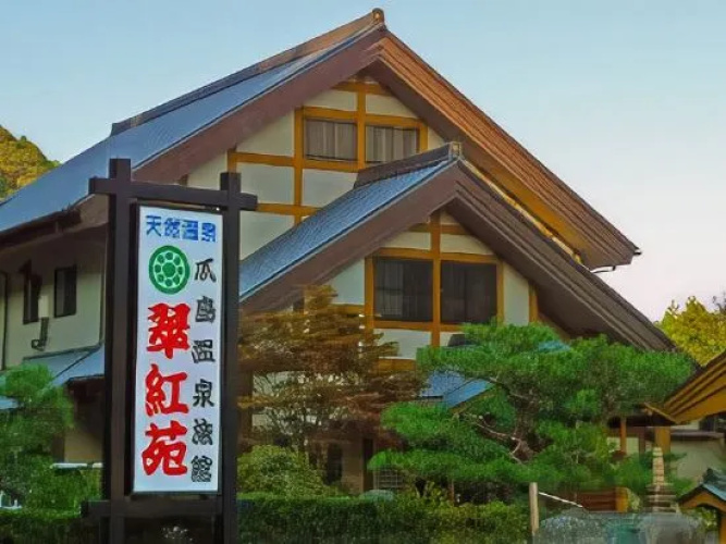 Urijima Onsen Suikouen Sakura - Fujinomiya