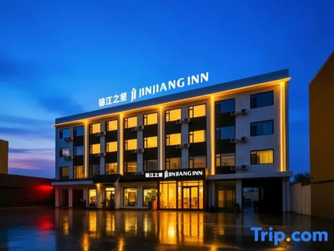 Jinjiang Hotel (Shijiazhuang Xinle Art Academy)