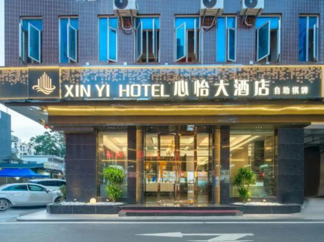 Xinyi Hotel